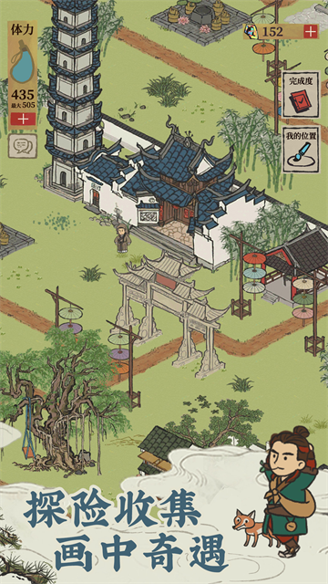 江南百景图官网版