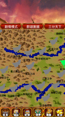 单机游戏三国争霸