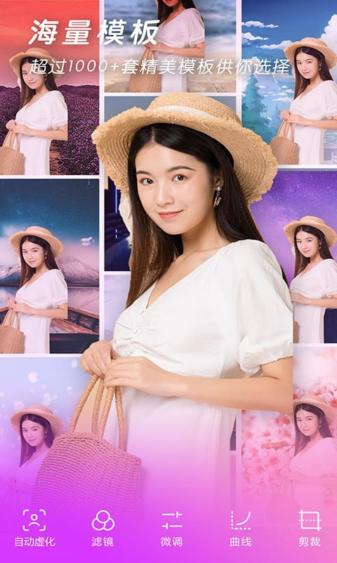 快速P图大师官网版