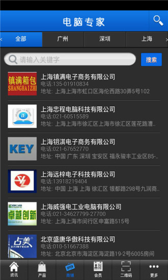 电脑专家 电脑专家