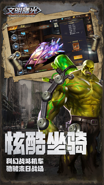 文明曙光 文明曙光