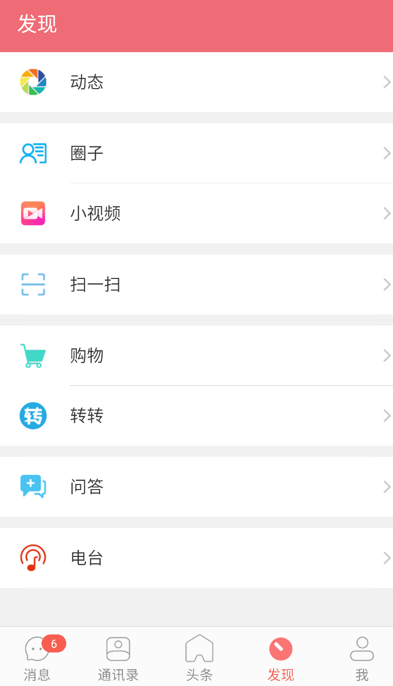 都市头条官网版