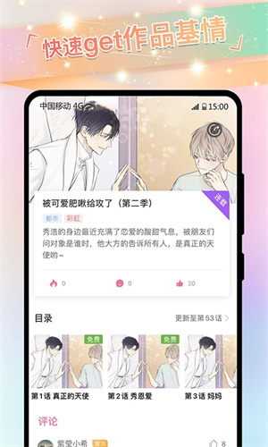 可乐漫画完整版免费阅读app