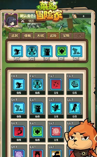 菜鸡冒险家手游