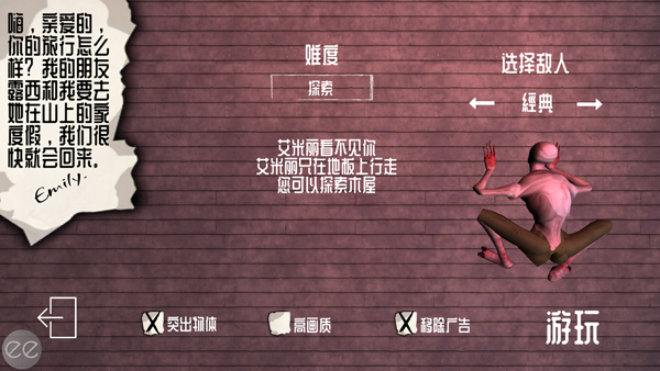 艾米莉的邪恶诅咒中文版