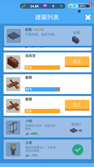 海上方舟中文版