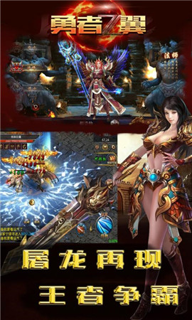 勇者之翼online 勇者之翼online