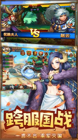 乱世三国私服手游