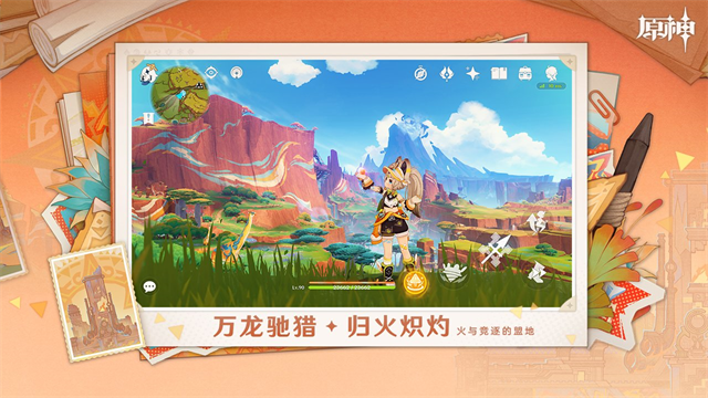 原神官方正版官方正版2026新版本