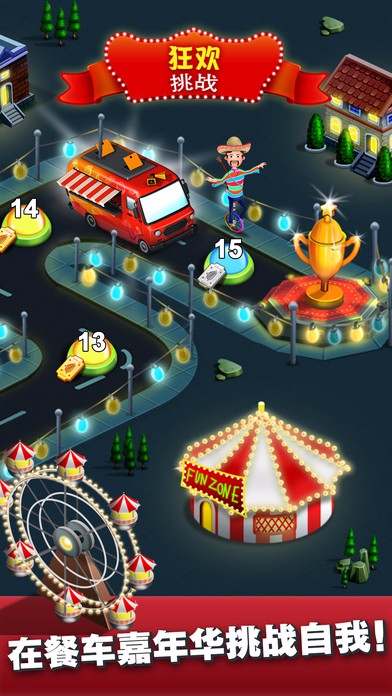 餐车厨师烹饪游戏破解版2020免费最新版2026 餐车厨师烹饪游戏破解版2020免费最新版2026
