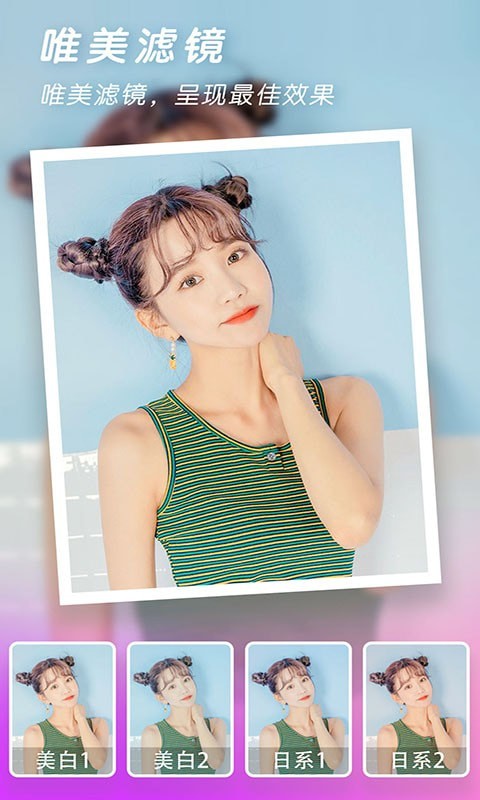 快速P图大师官网版