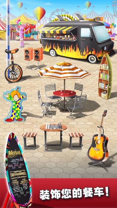 餐车厨师烹饪游戏破解版2020免费最新版2026