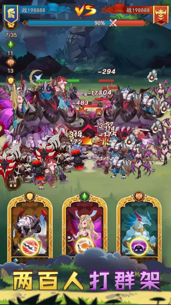 战合传说 战合传说