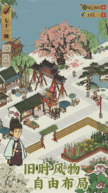 江南百景图官网版