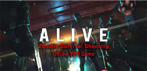 活着打僵尸手游