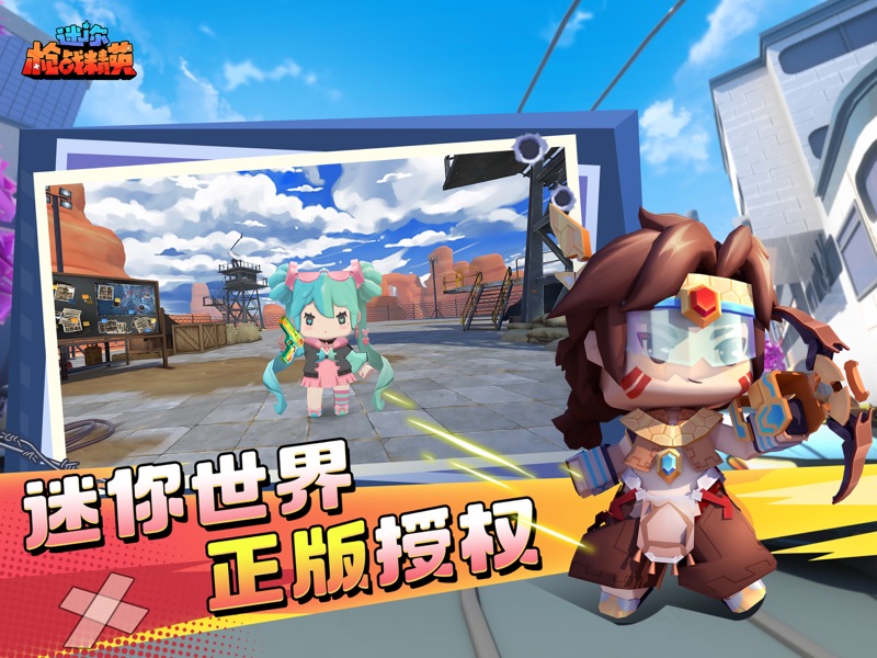迷你枪战精英破解版无限金币无限钻石手机官网版最新