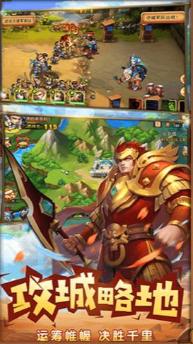 乱世三国私服手游