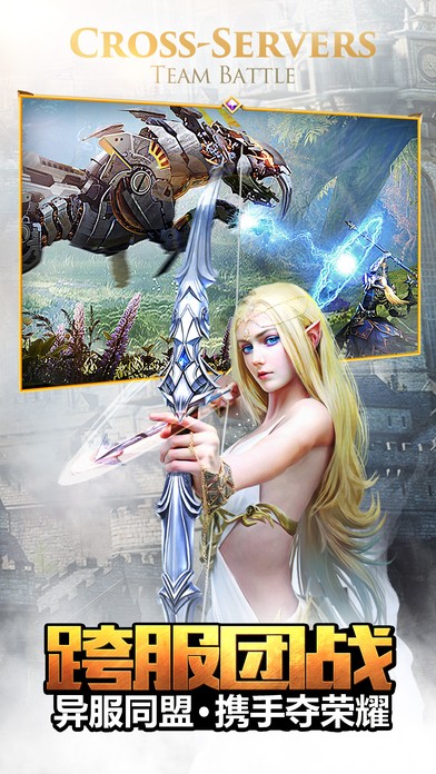 永恒纪元安卓最新2026版