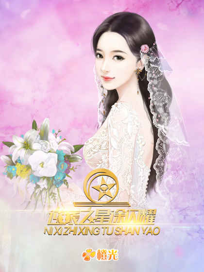 逆袭之星途闪耀旧版在线玩轻量版安卓版