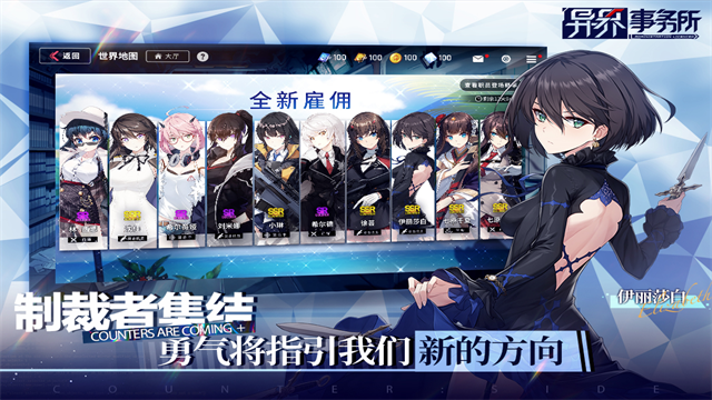 异界事务所app 异界事务所app