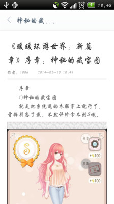 暖暖环游世界春节游园会