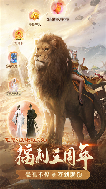 完美世界：诸神之战