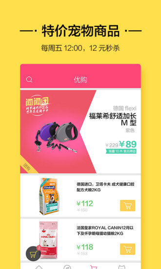 闻闻窝宠物社区