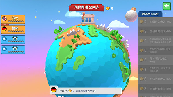 放置咖啡店(Coffee Corp)