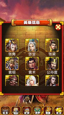 单机游戏三国争霸