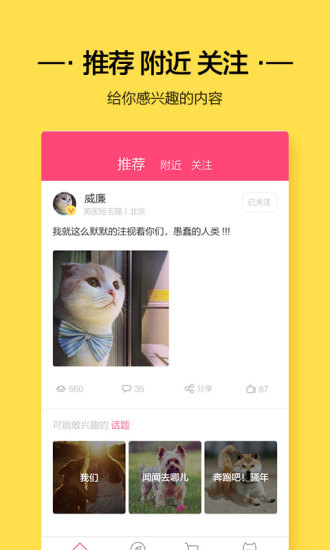 闻闻窝宠物社区 闻闻窝宠物社区