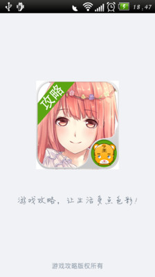 暖暖环游世界春节游园会