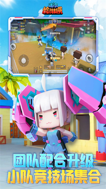 迷你枪战精英无限钻石版 迷你枪战精英无限钻石版