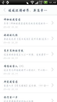 暖暖环游世界春节游园会