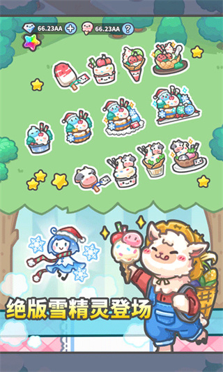 放置牧语最新版 放置牧语最新版