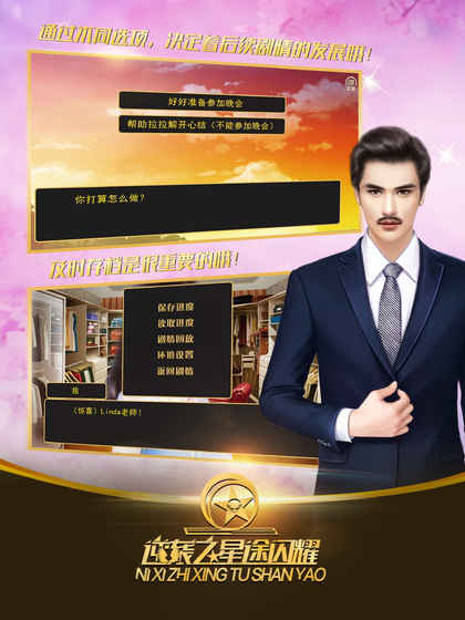 逆袭之星途闪耀旧版在线玩轻量版安卓版