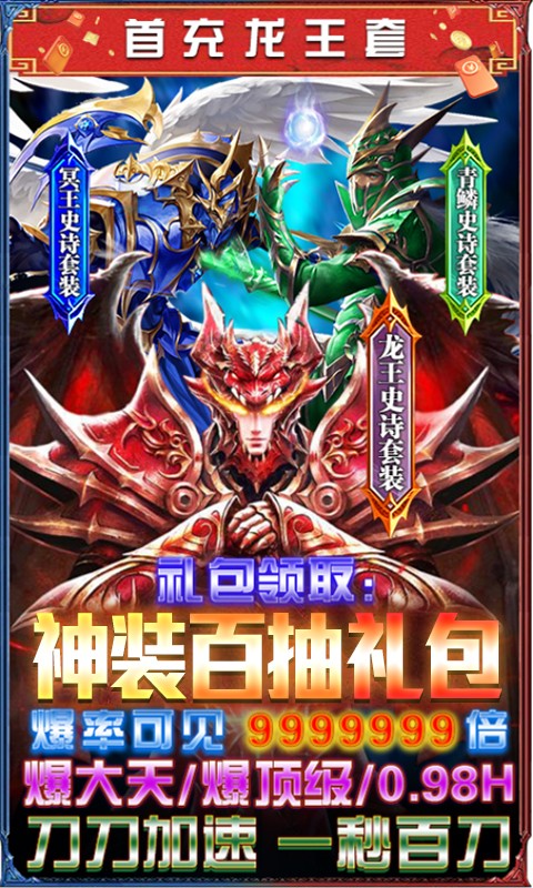 龙之战歌0.1折版