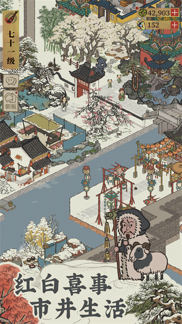 江南百景图官网版