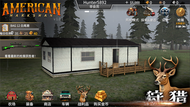美国射手汉化版免费版 美国射手汉化版免费版