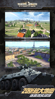 巅峰坦克大战