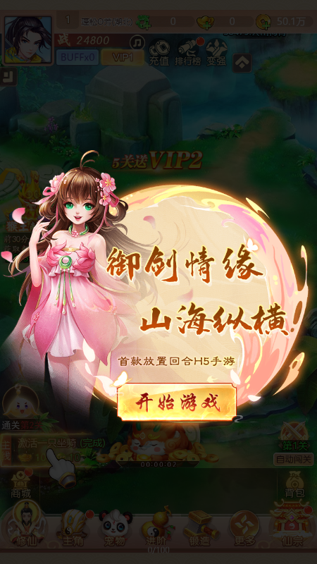 进击的魔导士微信版 进击的魔导士微信版