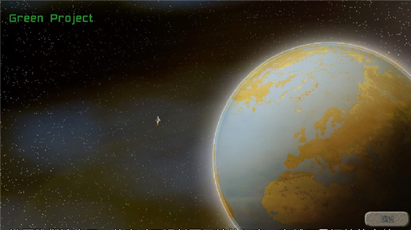 绿洲计划 绿洲计划