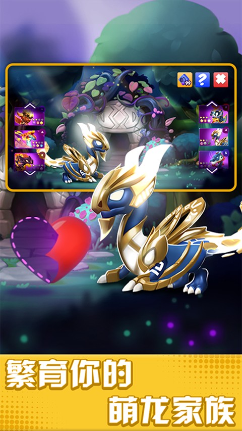 萌龙大乱斗官网版