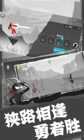 火柴人射击王者 火柴人射击王者