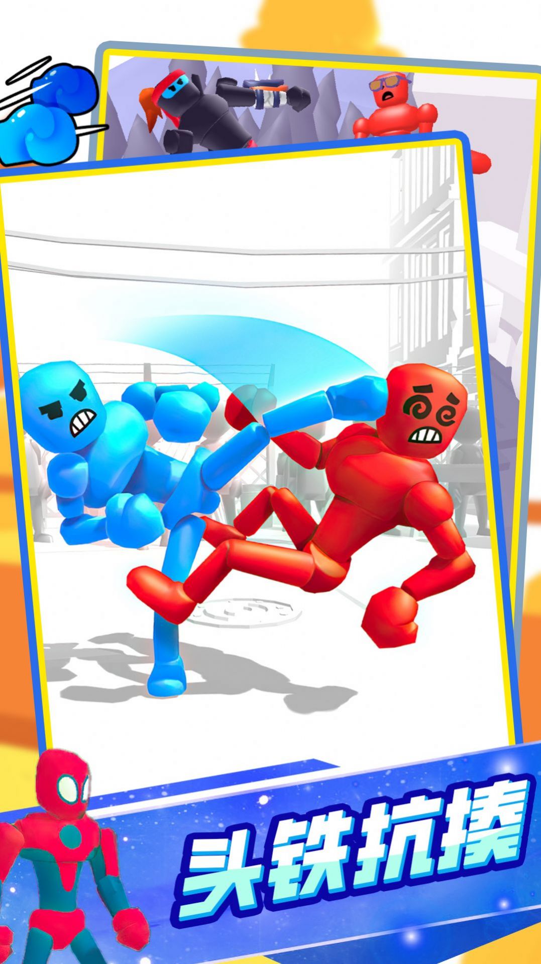 用正确姿势战斗 用正确姿势战斗