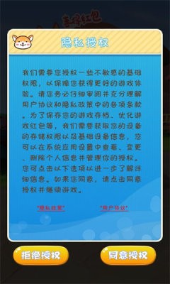 汪星人庄园—喜得红包