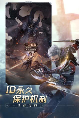 完美世界：诸神之战