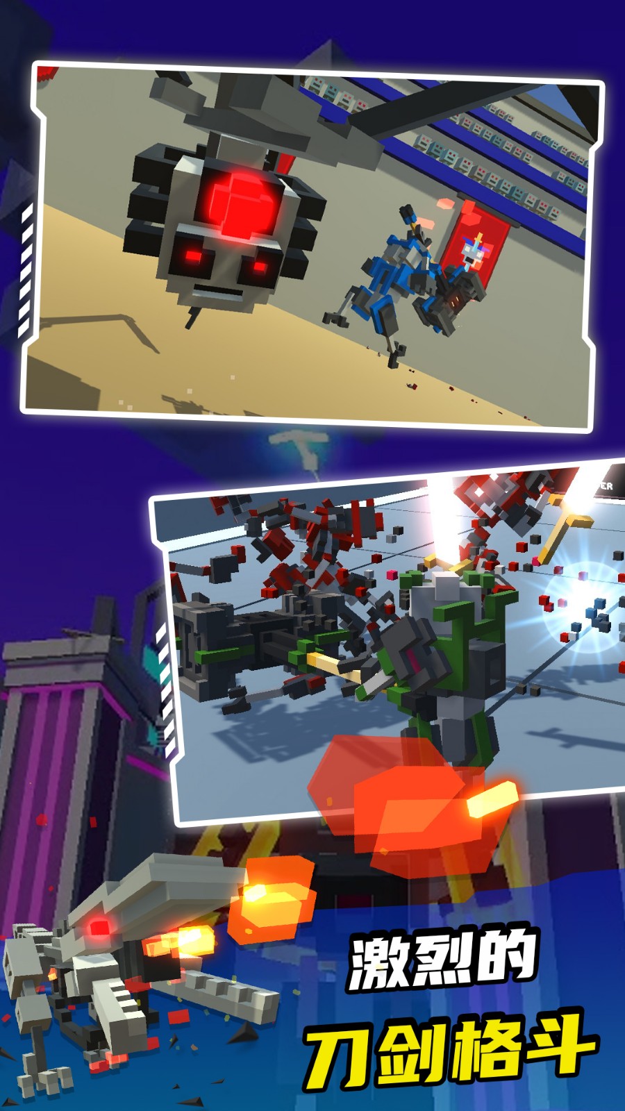 机器人角斗场官方正版