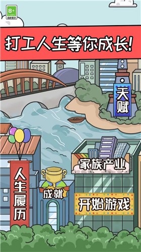 创业我最强 创业我最强