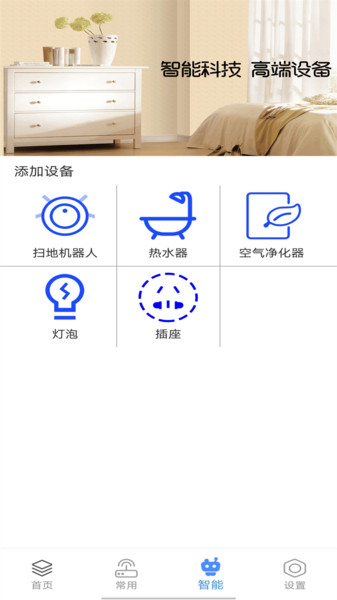手机智能万能空调遥控器管家