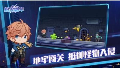 枪火地牢联机版